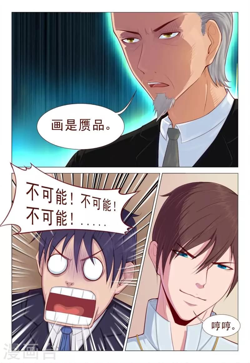 第65话 手术开始了！-第65话