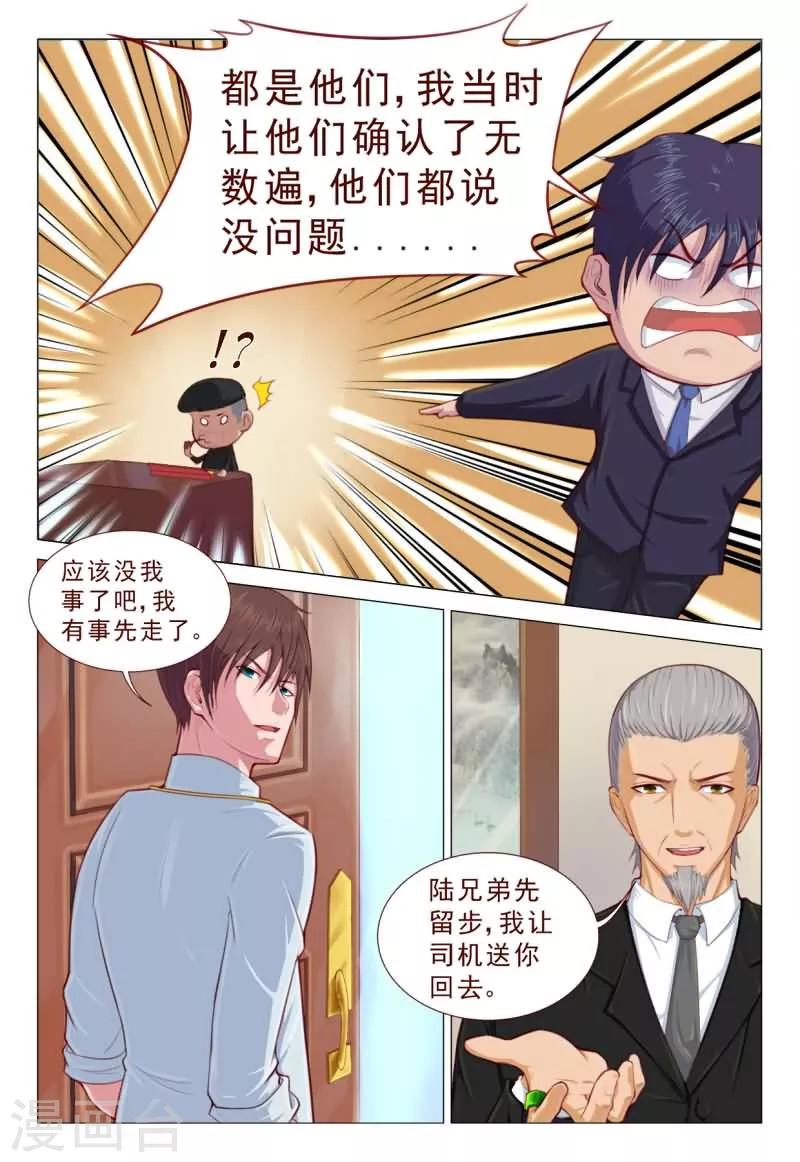 第65话 手术开始了！-第65话