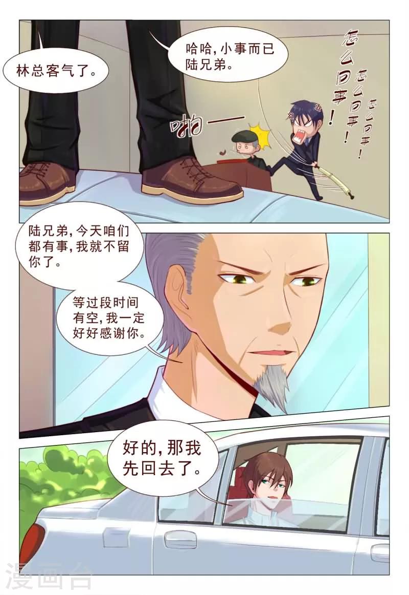 第65话 手术开始了！-第65话