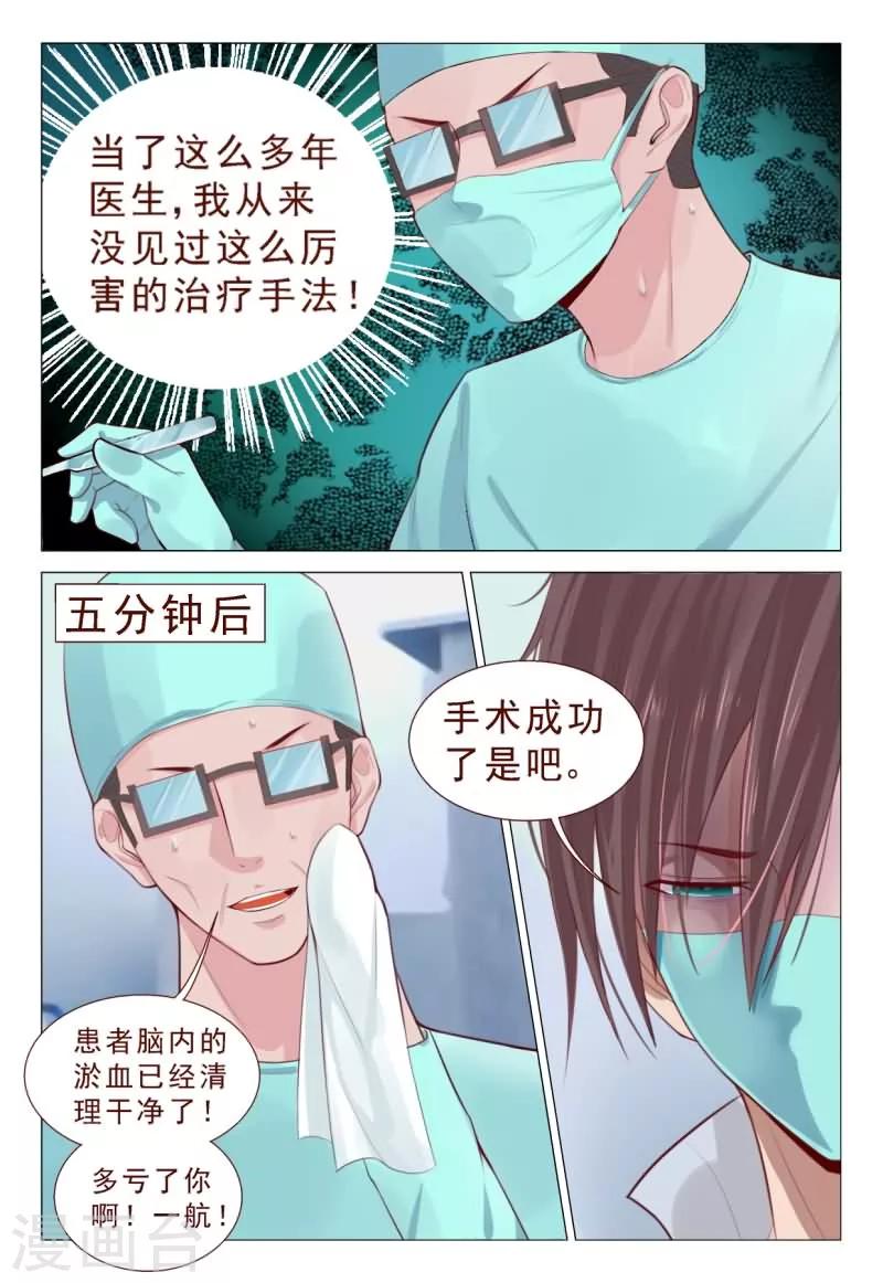 第67话 飞针功法第三阶-第67话
