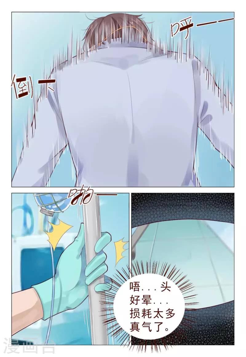 第67话 飞针功法第三阶-第67话