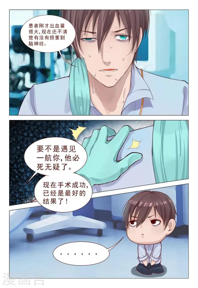 第67话 飞针功法第三阶-第67话