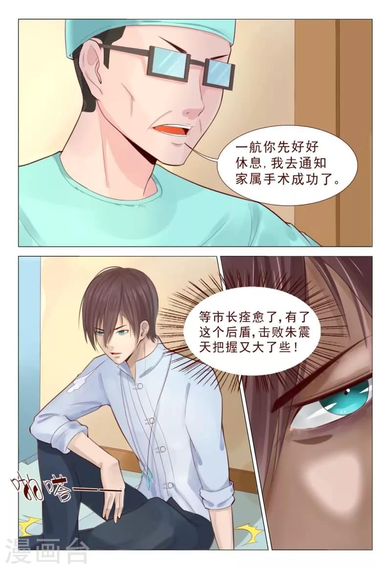 第67话 飞针功法第三阶-第67话