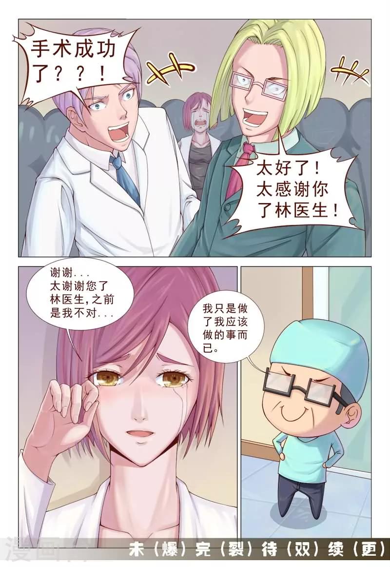 第67话 飞针功法第三阶-第67话