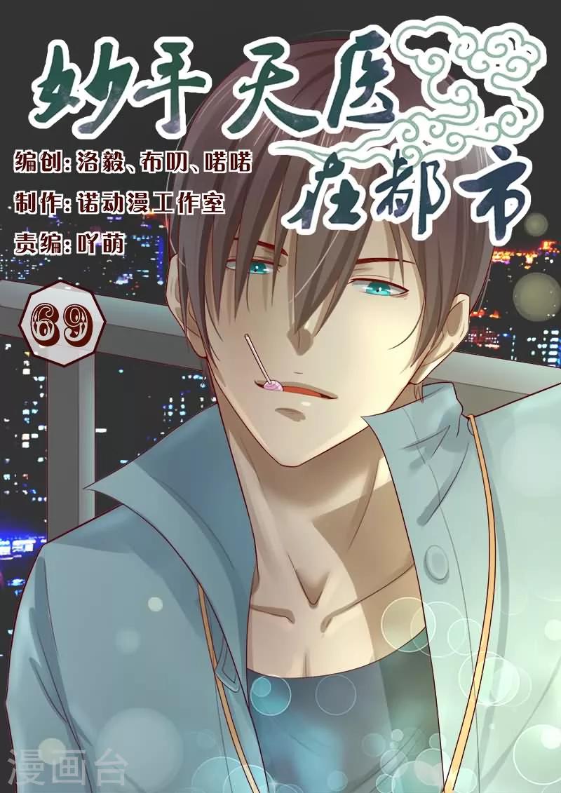 第69话 这枪法太水了吧？-第69话