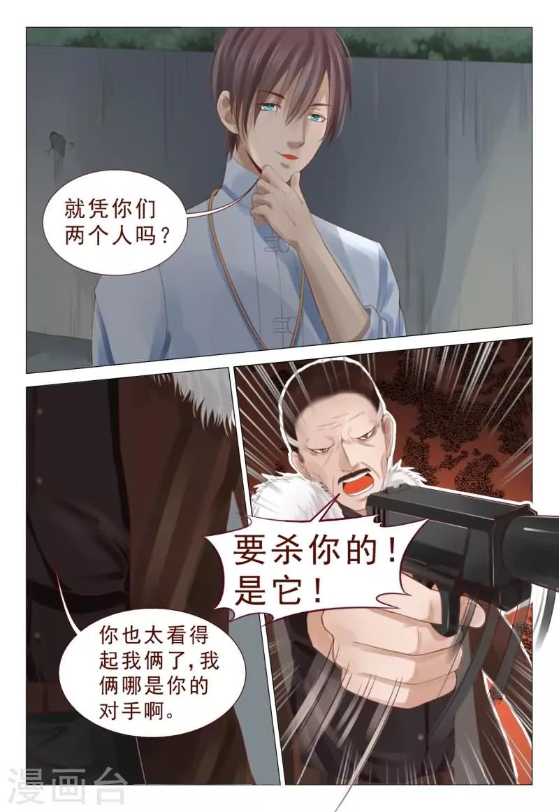 第69话 这枪法太水了吧？-第69话