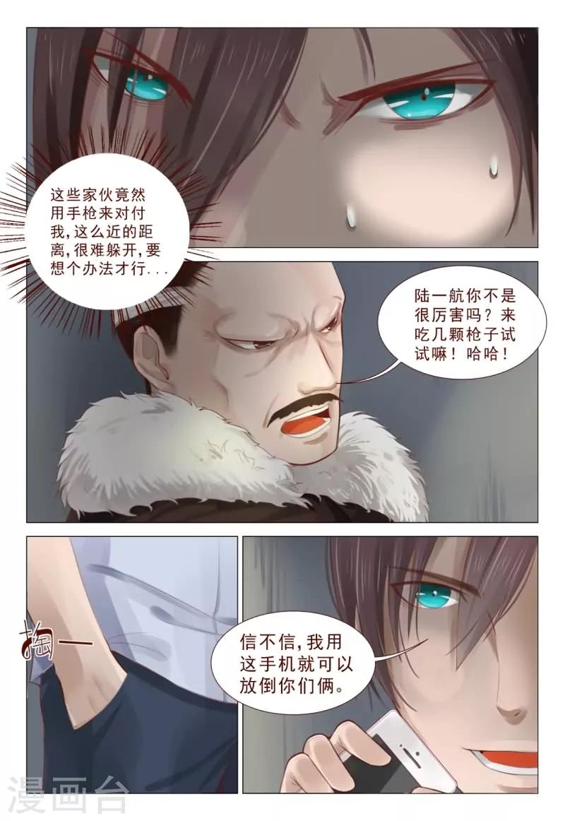 第69话 这枪法太水了吧？-第69话