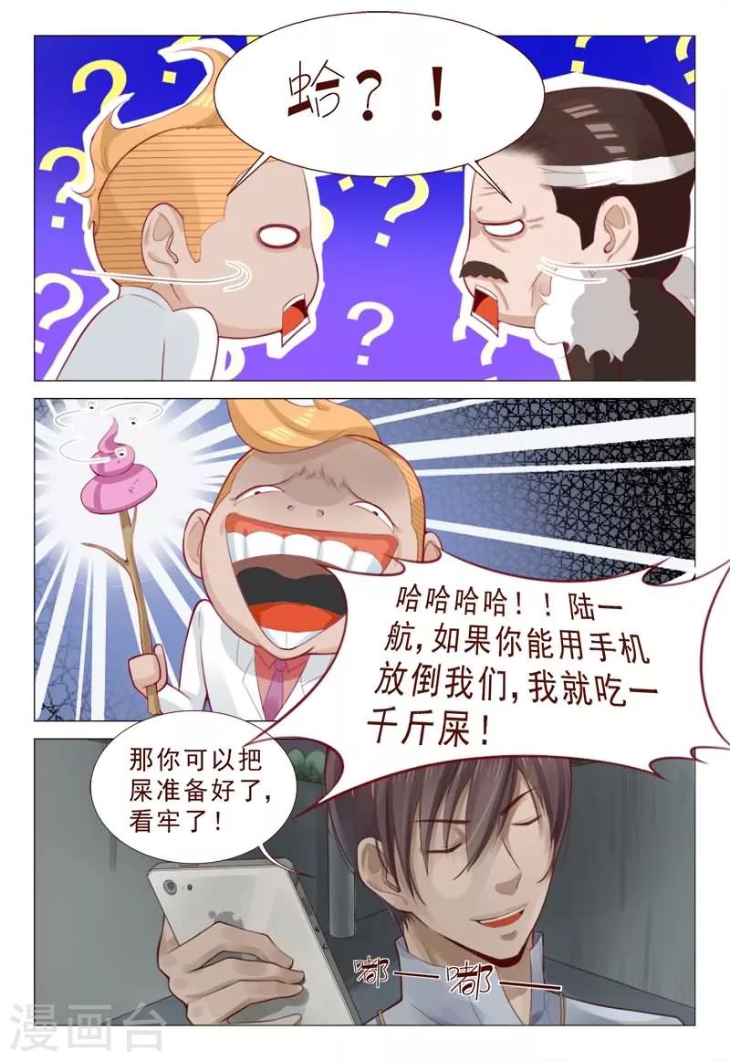第69话 这枪法太水了吧？-第69话