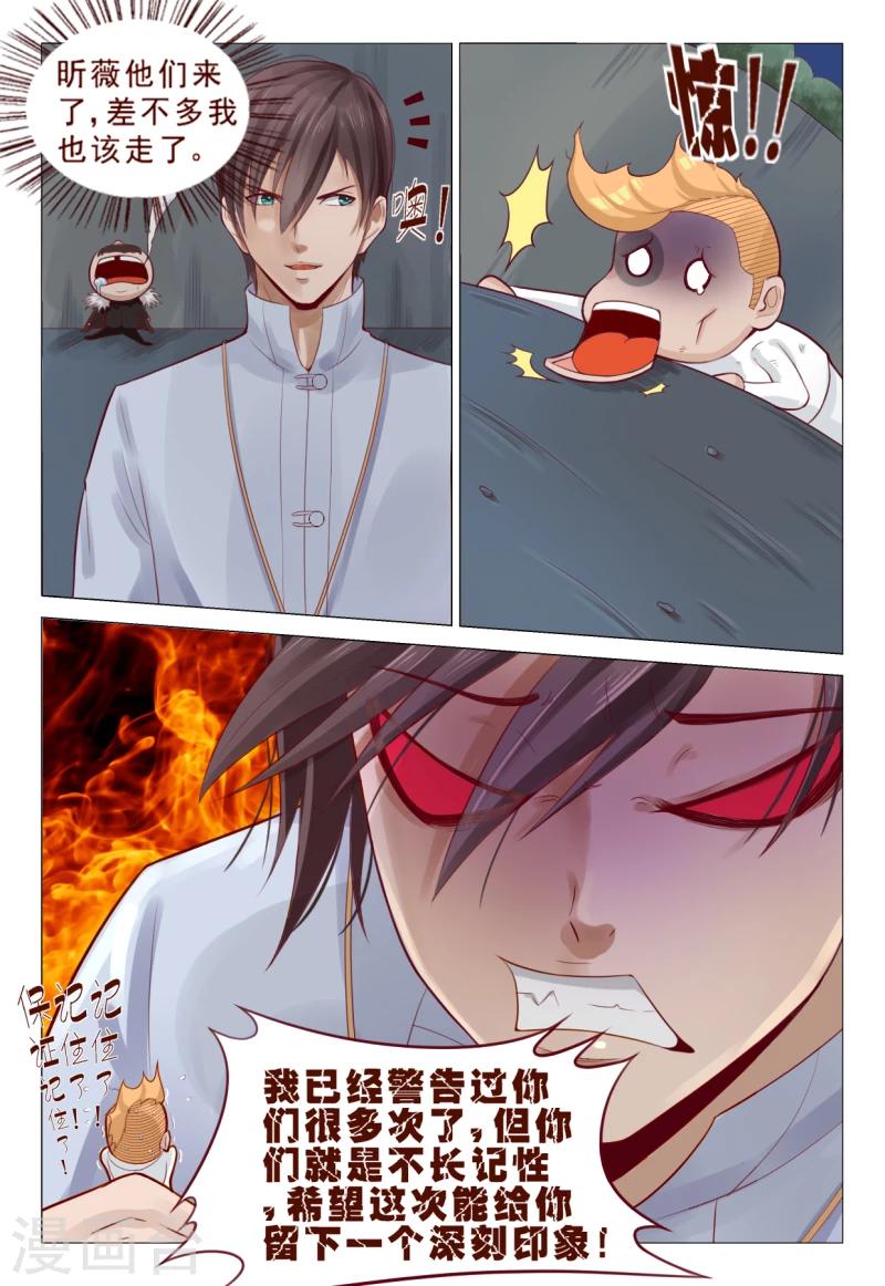 第71话 少侠饶命呀！-第71话