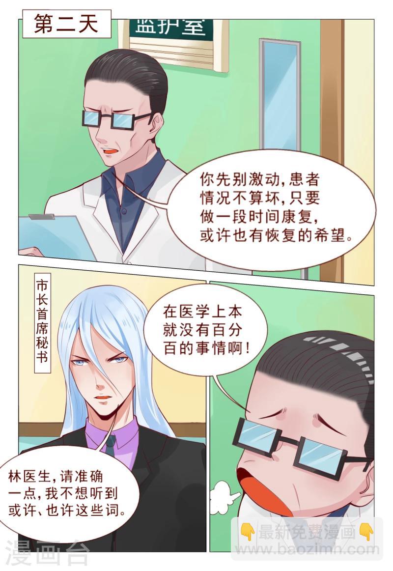 第71话 少侠饶命呀！-第71话