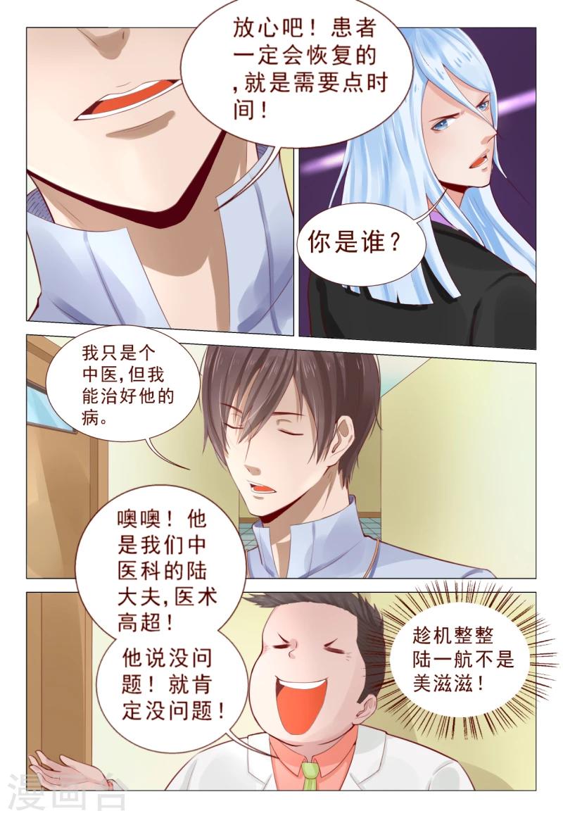 第71话 少侠饶命呀！-第71话