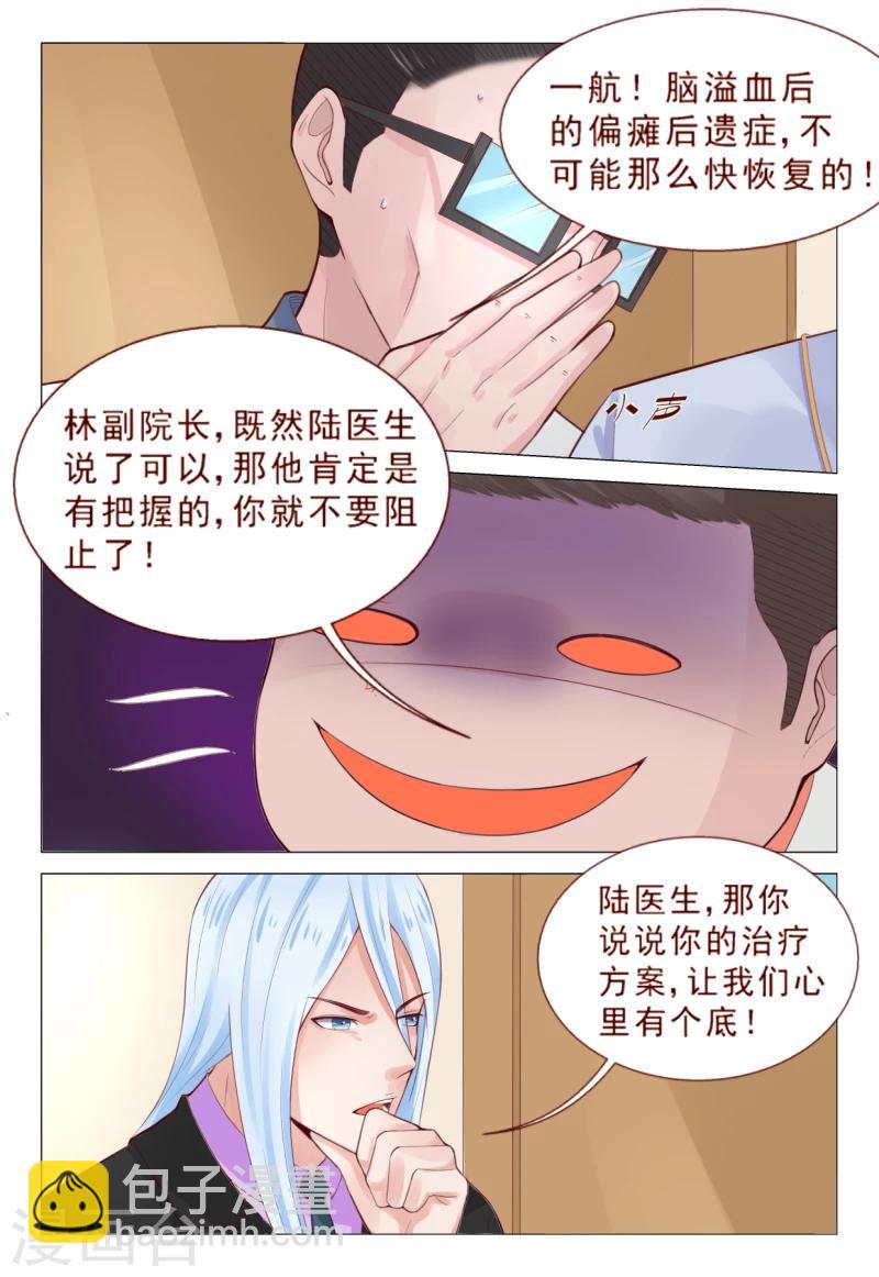 第71话 少侠饶命呀！-第71话