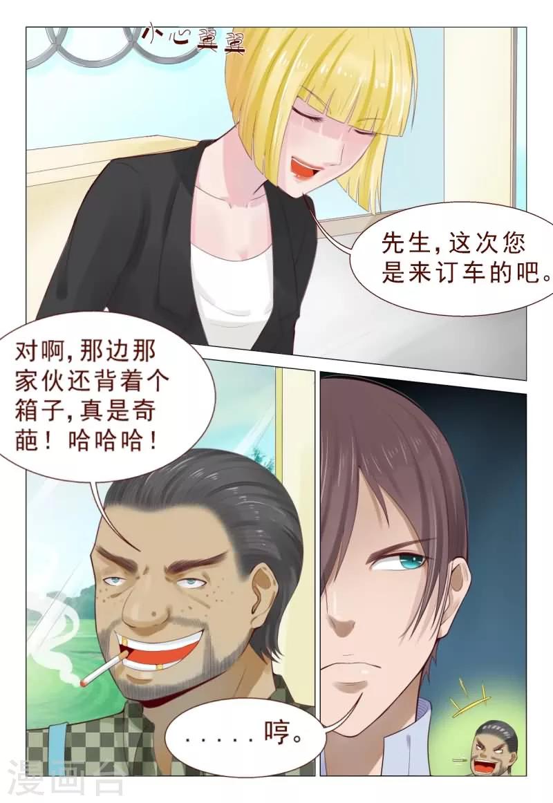 第73话 屌丝就别装逼了吧！-第73话