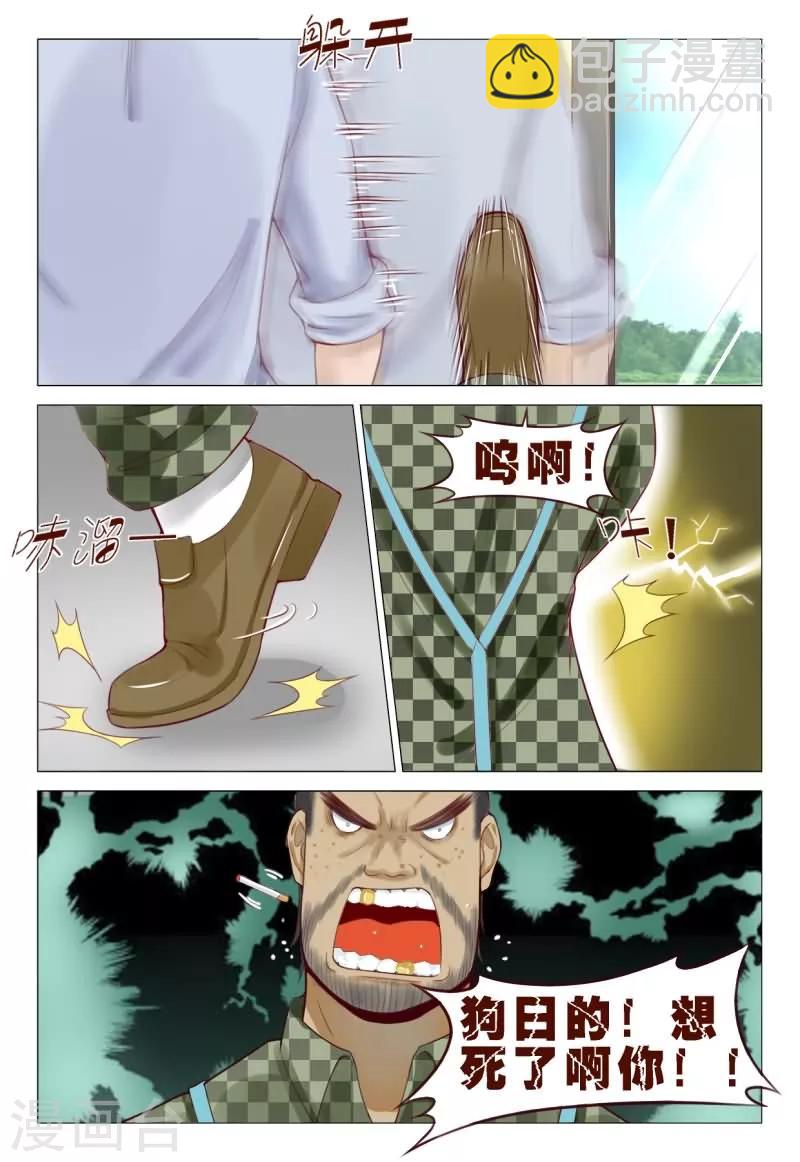 第73话 屌丝就别装逼了吧！-第73话