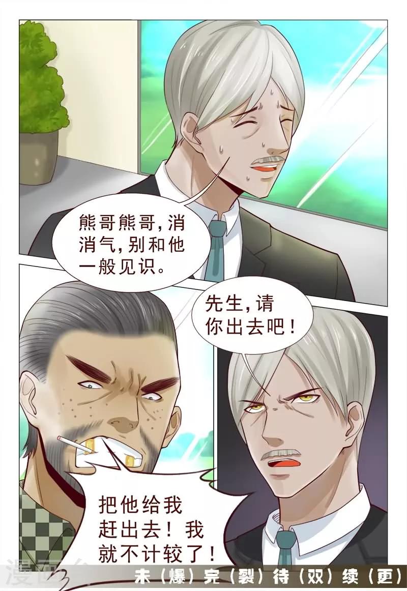 第73话 屌丝就别装逼了吧！-第73话