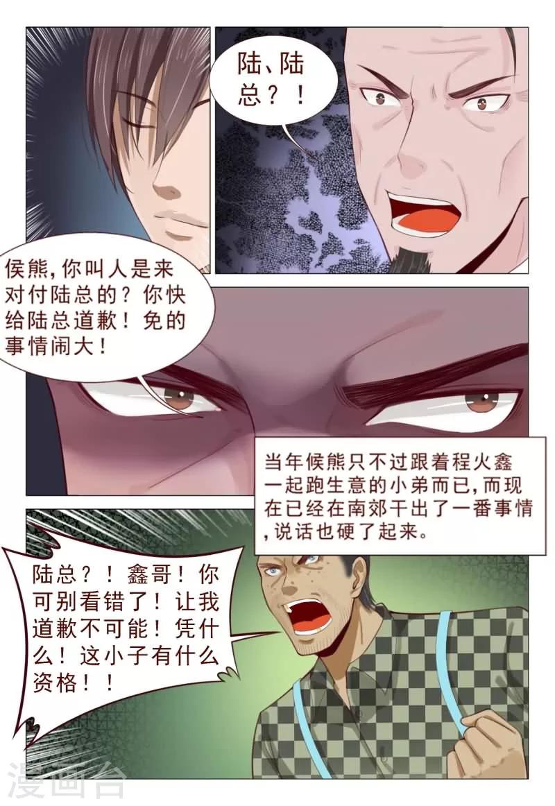 第75话 大侠饶命啊！-第75话