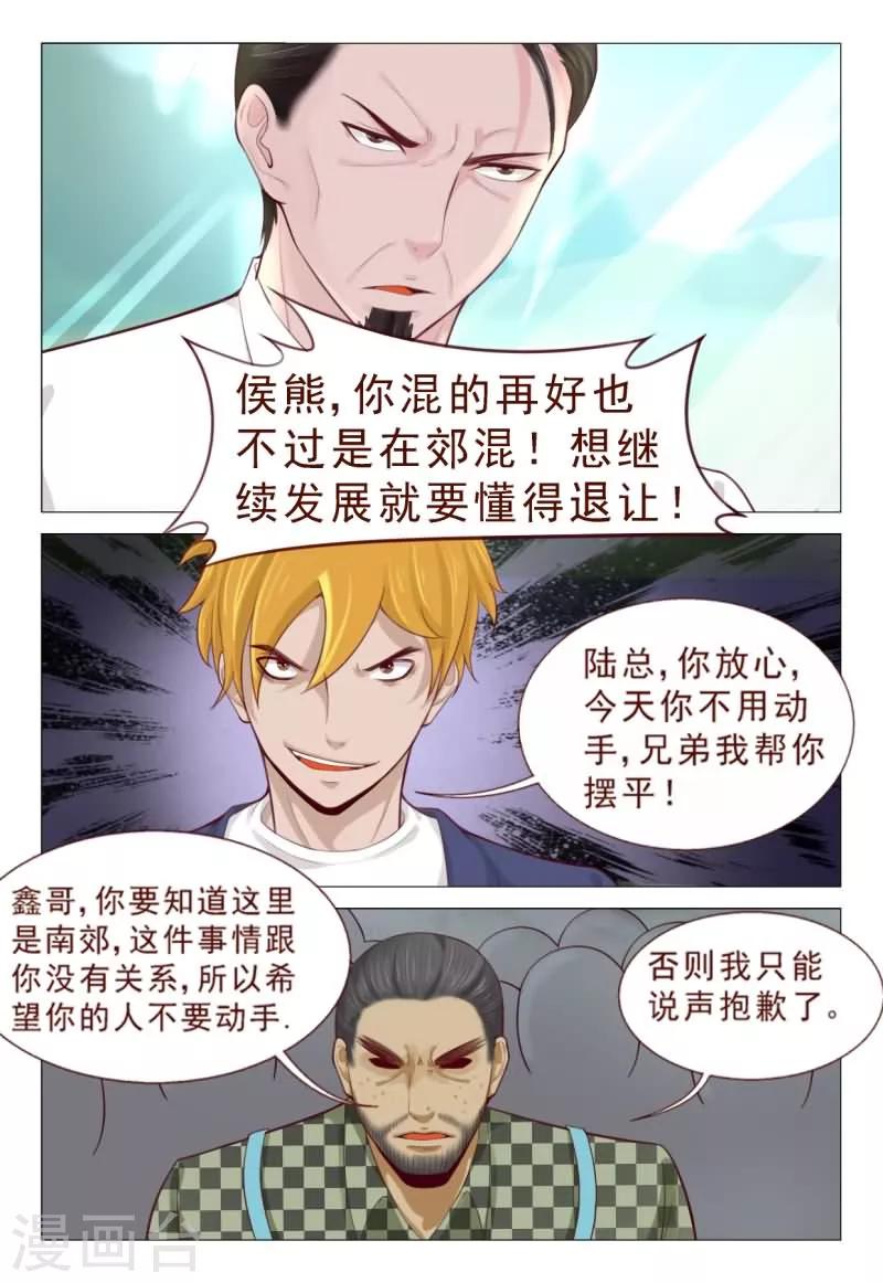 第75话 大侠饶命啊！-第75话