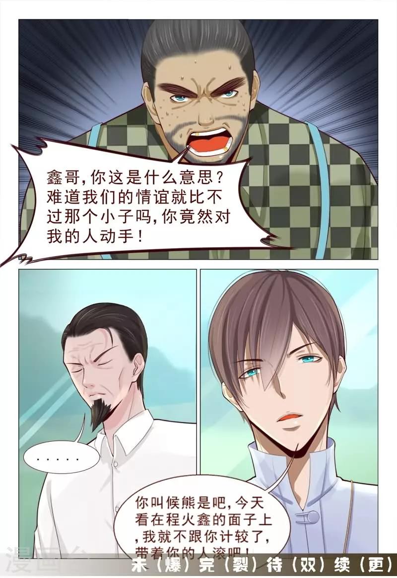 第75话 大侠饶命啊！-第75话