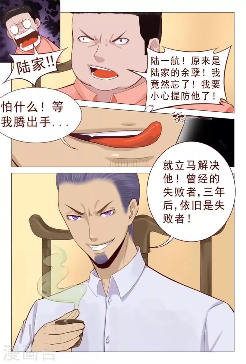 第77话 这群无耻之徒-第77话
