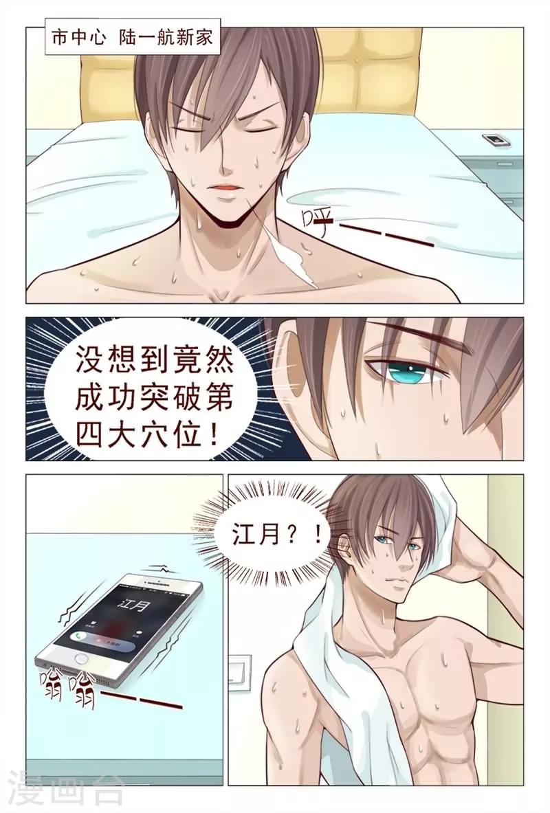 第77话 这群无耻之徒-第77话