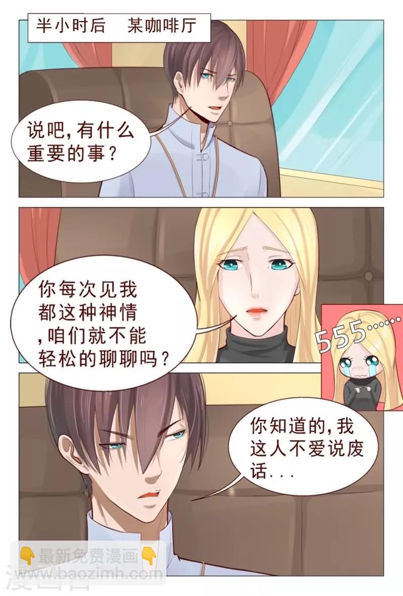 第77话 这群无耻之徒-第77话