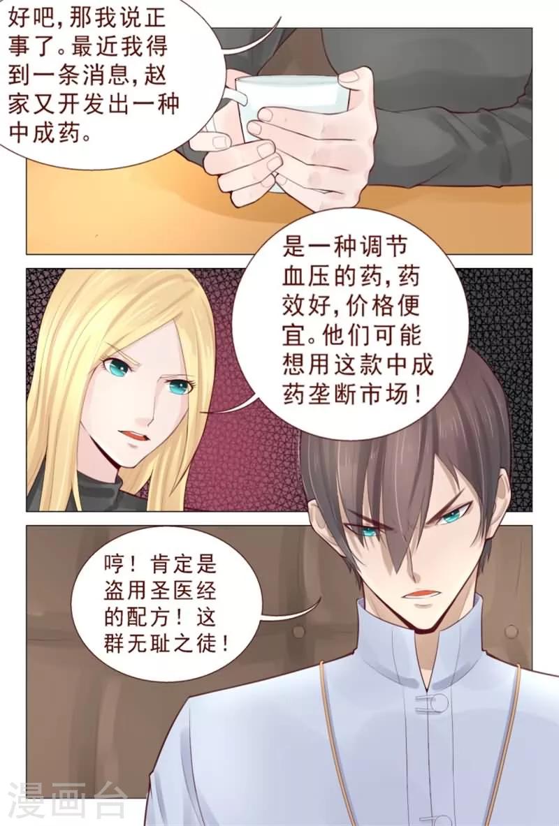 第77话 这群无耻之徒-第77话