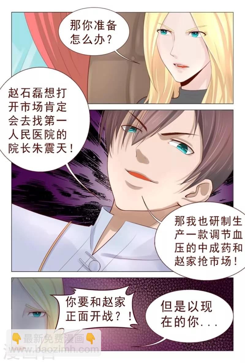 第77话 这群无耻之徒-第77话