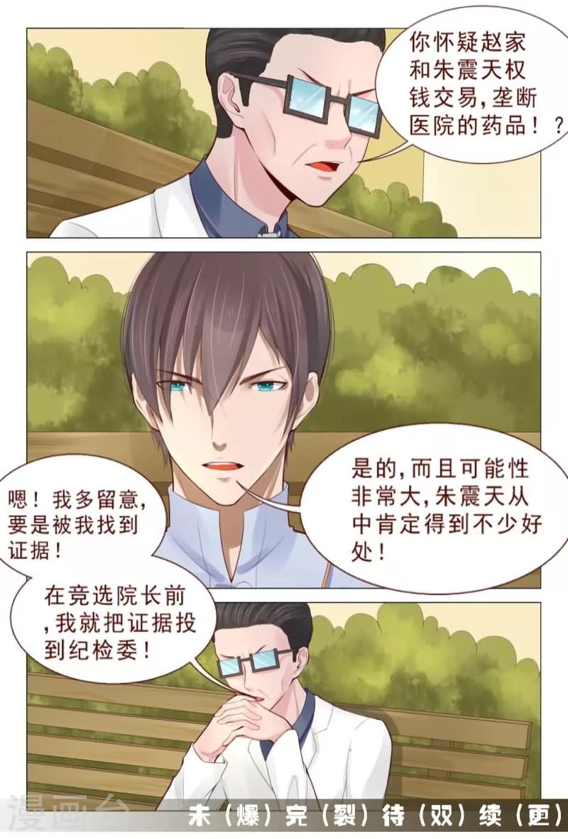 第77话 这群无耻之徒-第77话