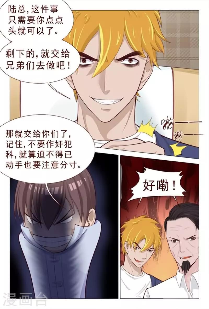 第79话 信不信我揍你？-第79话