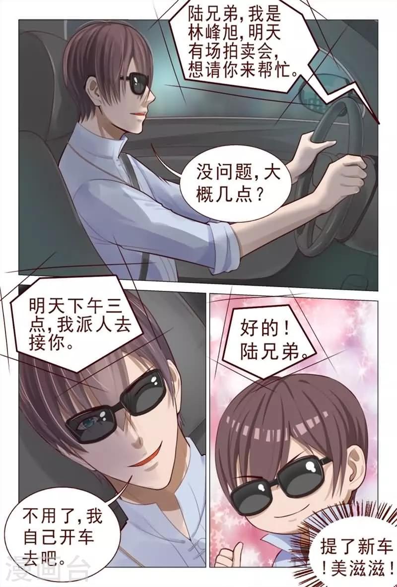 第79话 信不信我揍你？-第79话