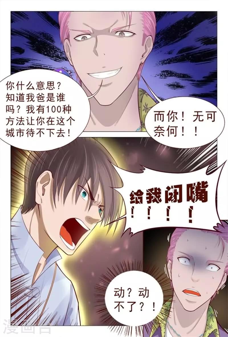 第79话 信不信我揍你？-第79话