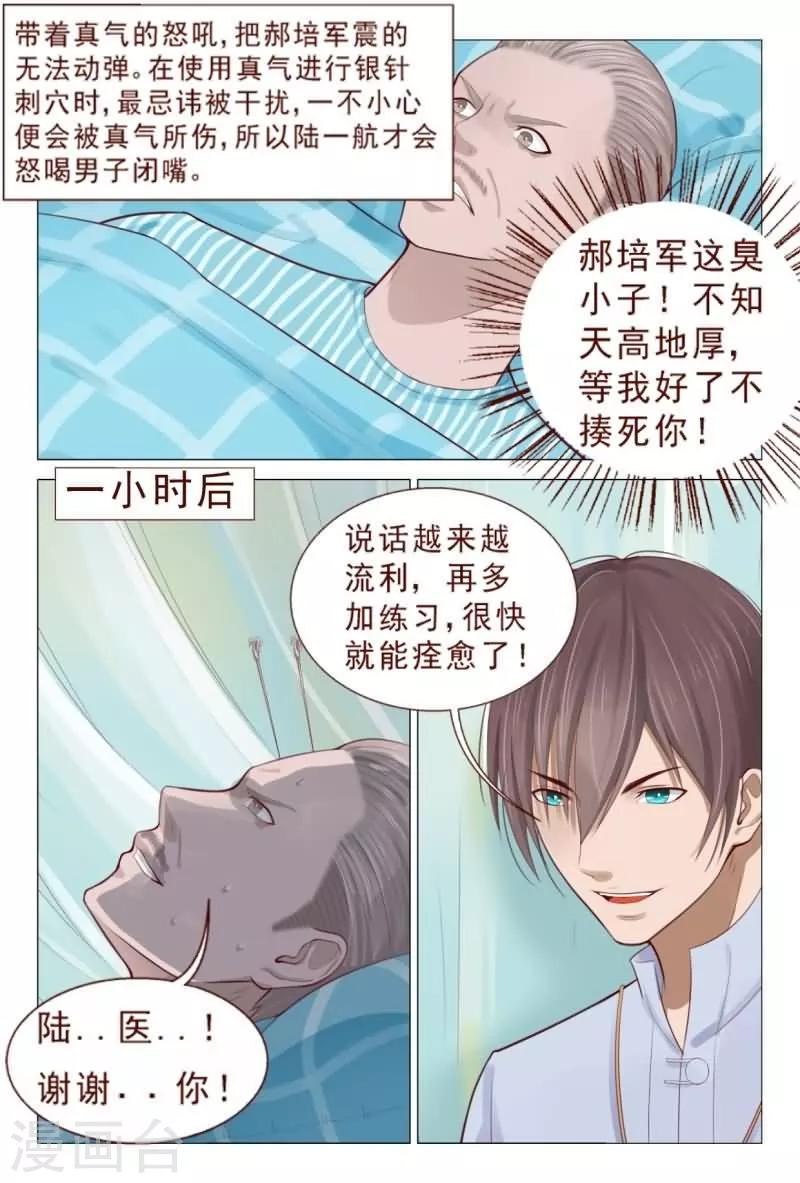 第79话 信不信我揍你？-第79话