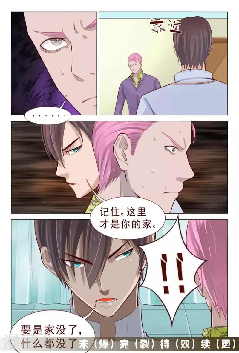 第79话 信不信我揍你？-第79话