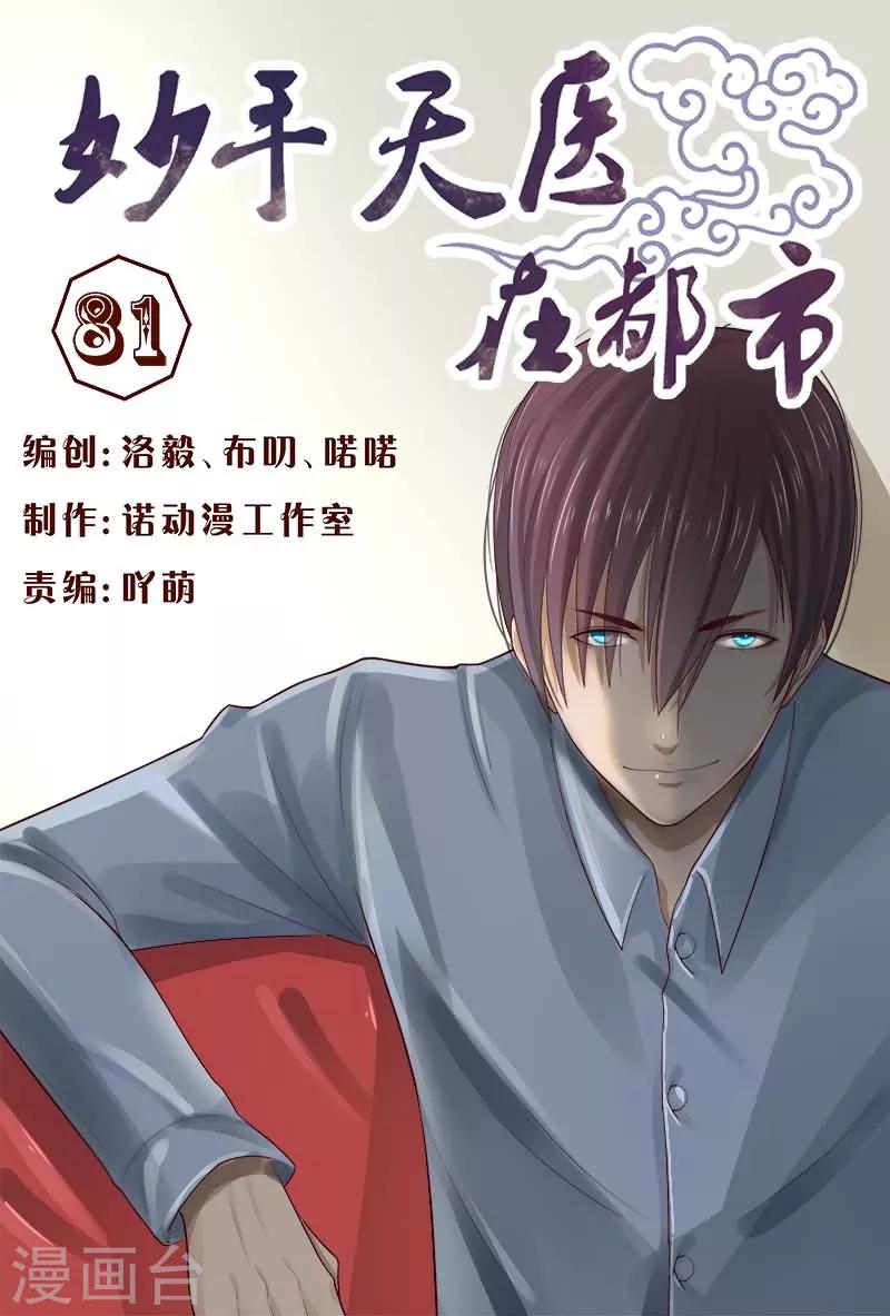 第81话 服务员还有特殊服务？-第81话