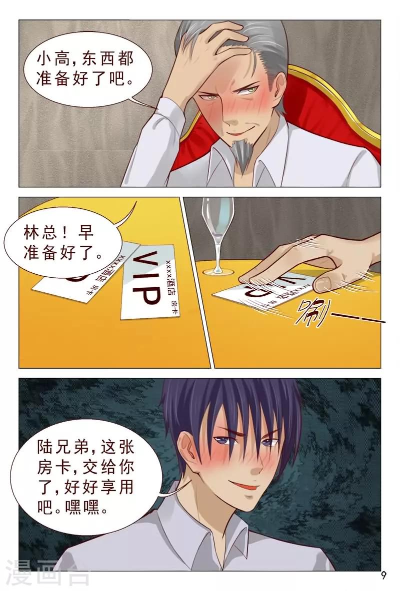 第81话 服务员还有特殊服务？-第81话