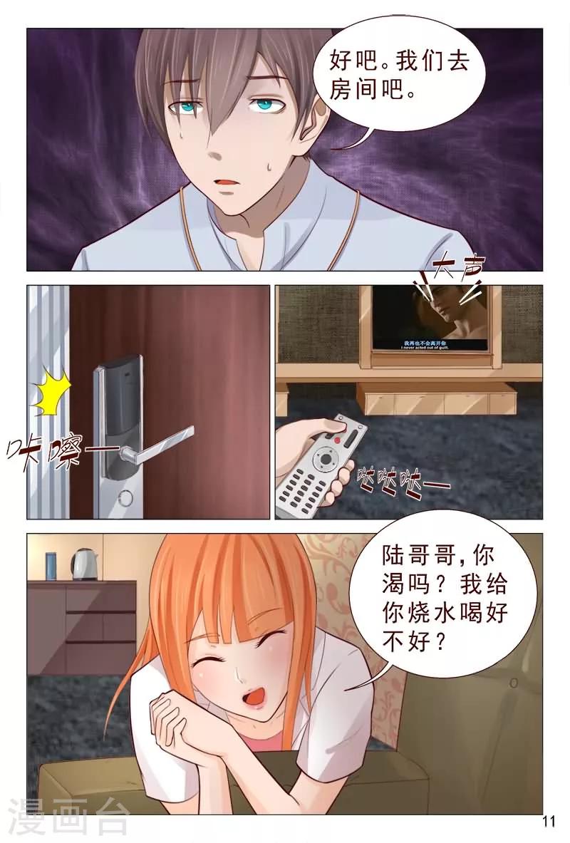 第81话 服务员还有特殊服务？-第81话