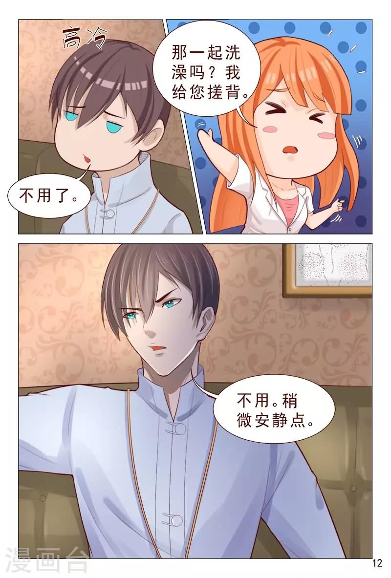 第81话 服务员还有特殊服务？-第81话
