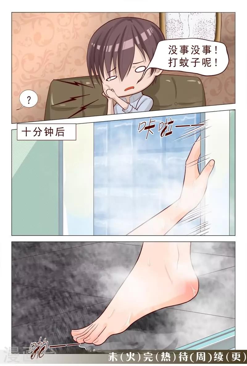 第81话 服务员还有特殊服务？-第81话