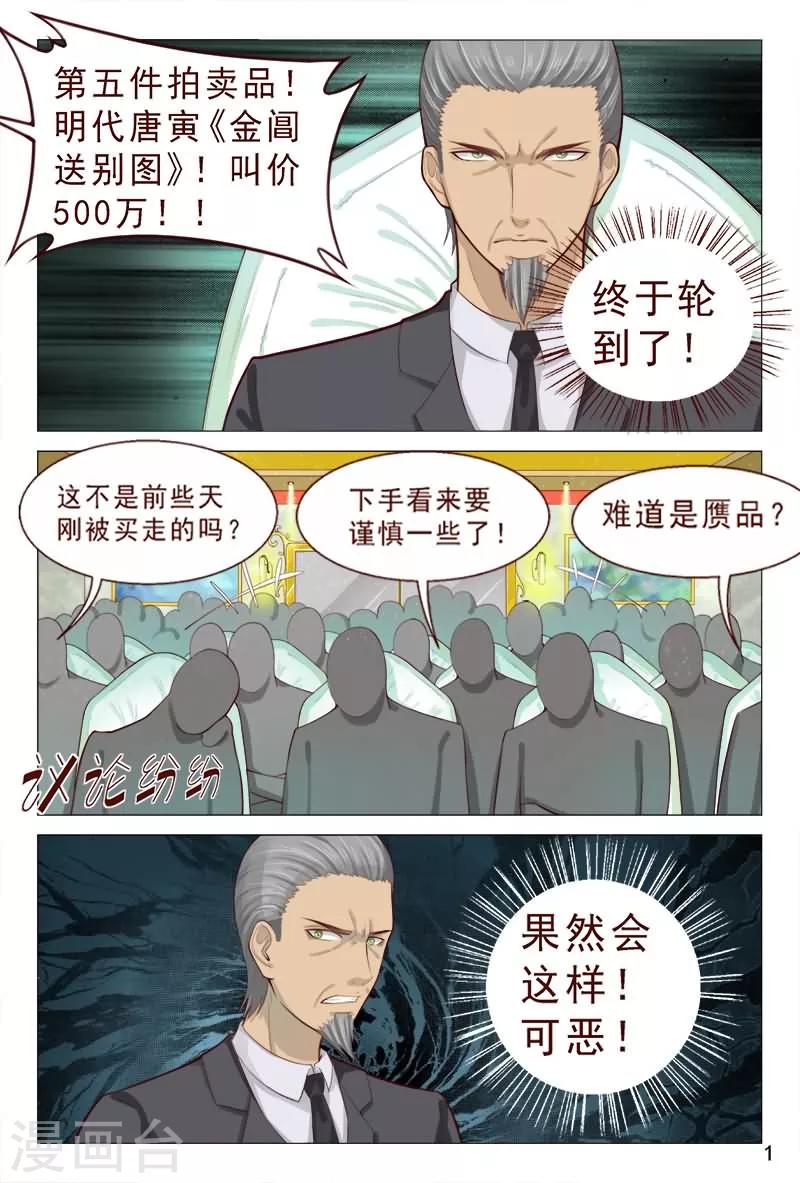 第81话 服务员还有特殊服务？-第81话