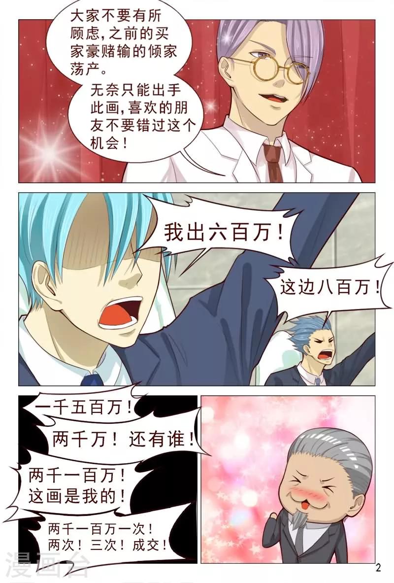 第81话 服务员还有特殊服务？-第81话