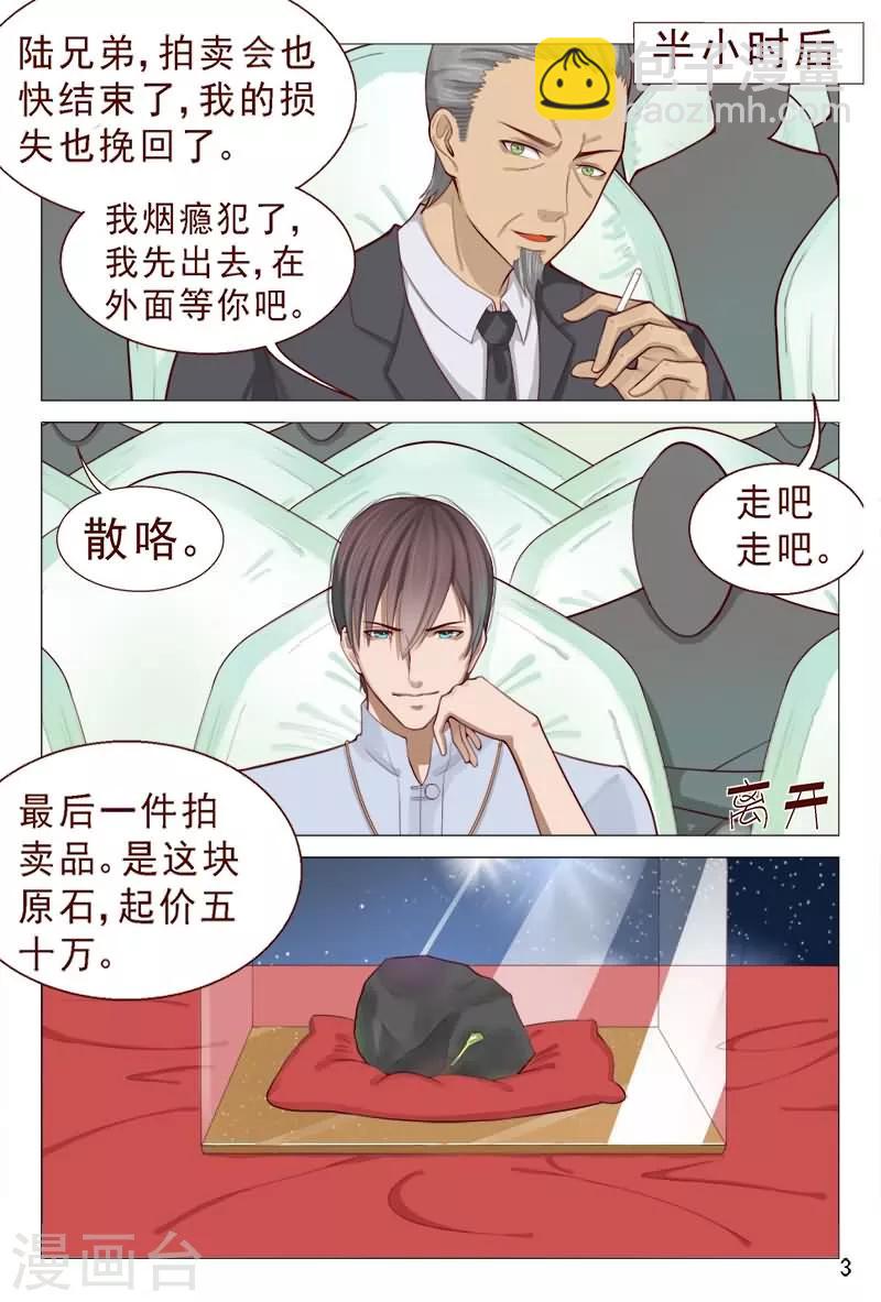 第81话 服务员还有特殊服务？-第81话