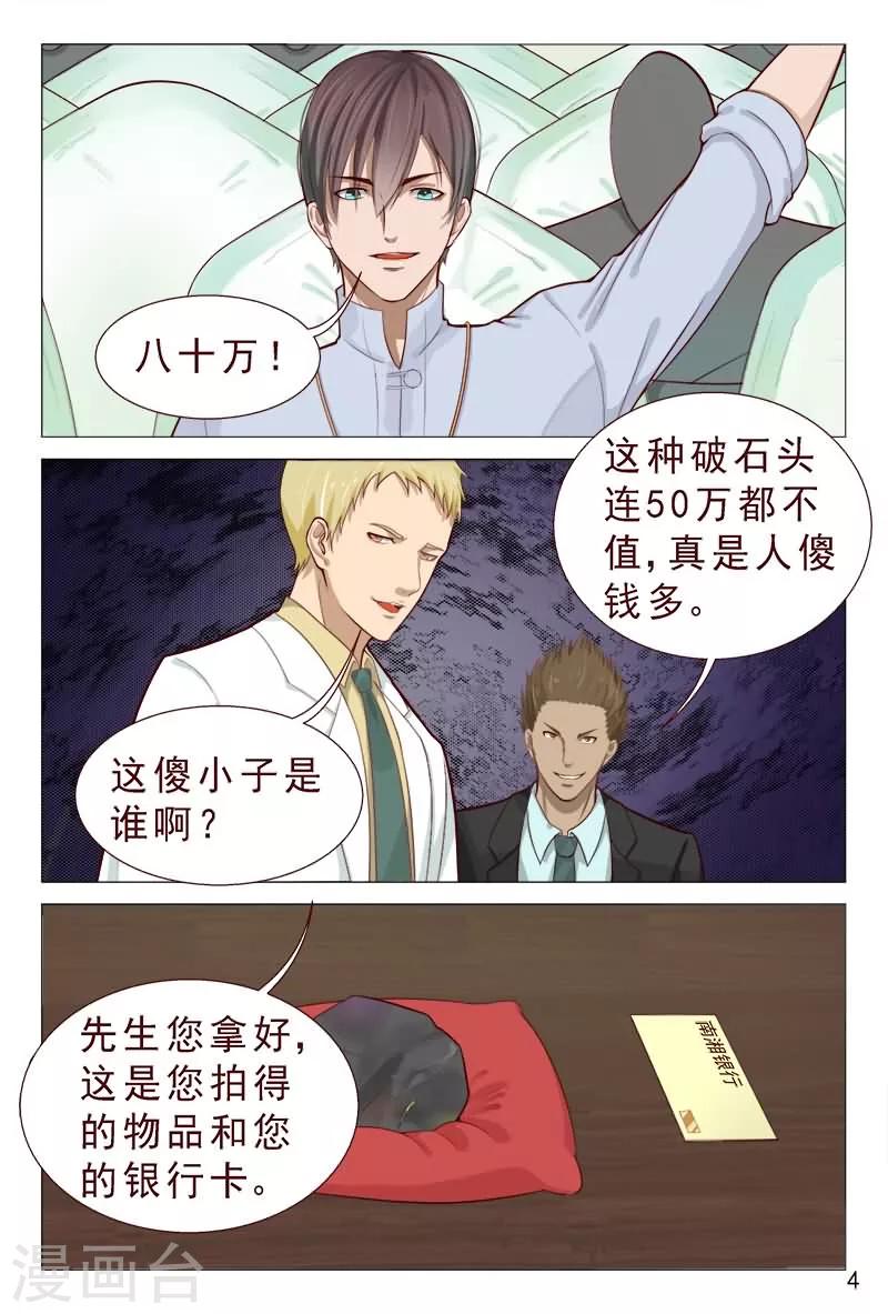 第81话 服务员还有特殊服务？-第81话