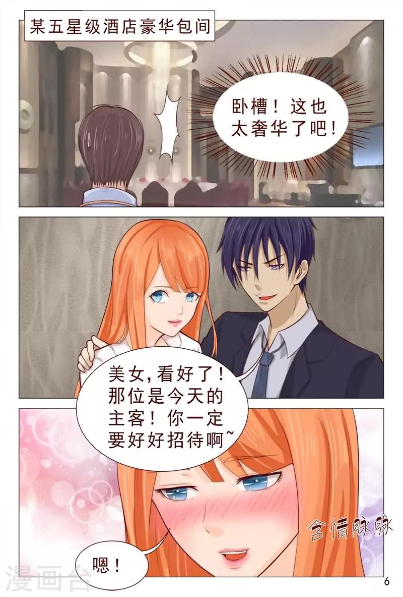 第81话 服务员还有特殊服务？-第81话