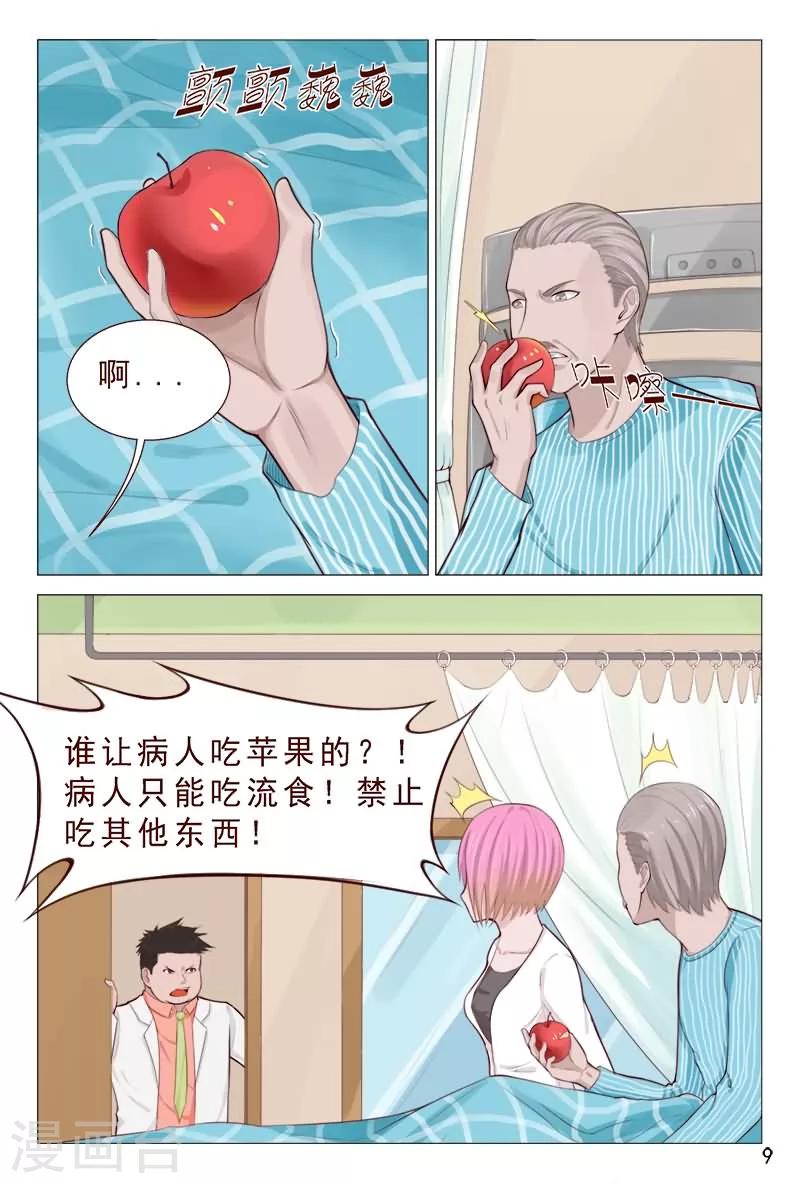 第83话 不要老是当炮灰-第83话