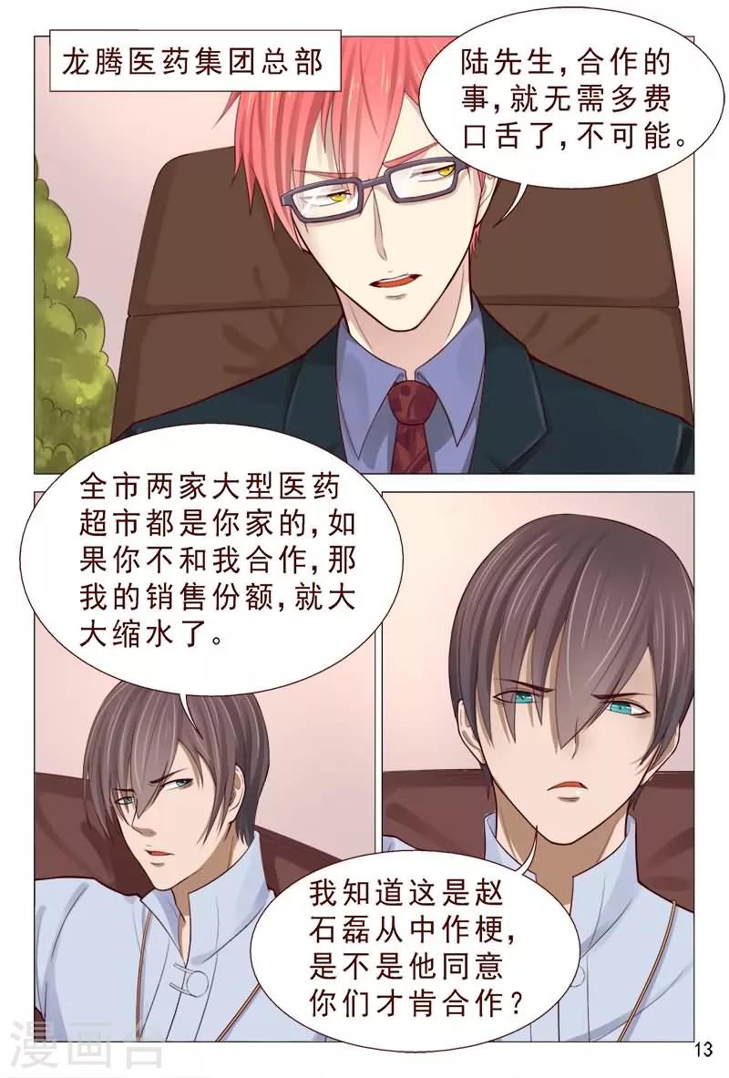 第83话 不要老是当炮灰-第83话