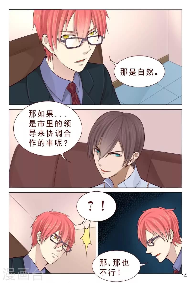 第83话 不要老是当炮灰-第83话