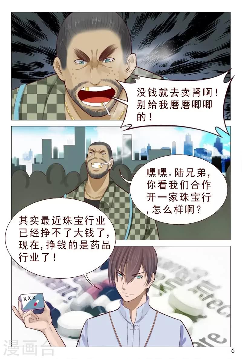第83话 不要老是当炮灰-第83话