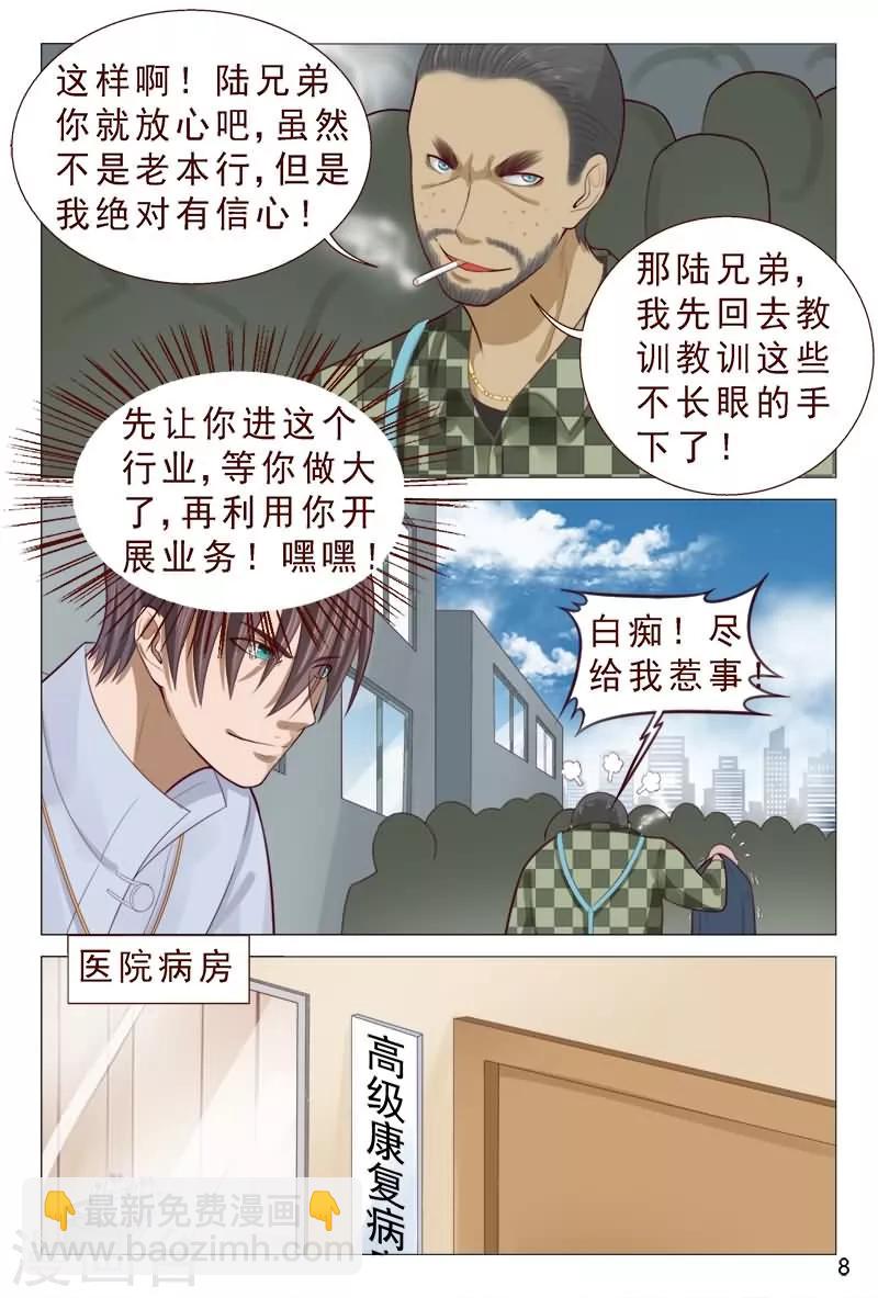 第83话 不要老是当炮灰-第83话