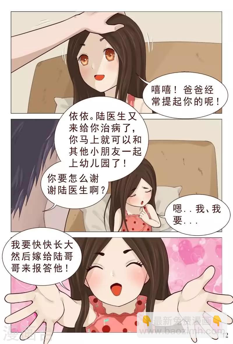 第85话 把他们往死里弄-第85话