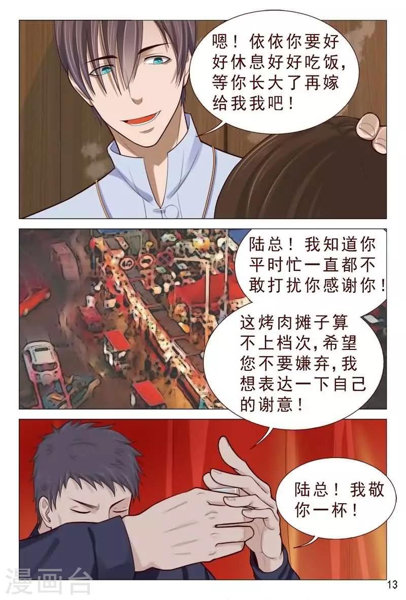 第85话 把他们往死里弄-第85话